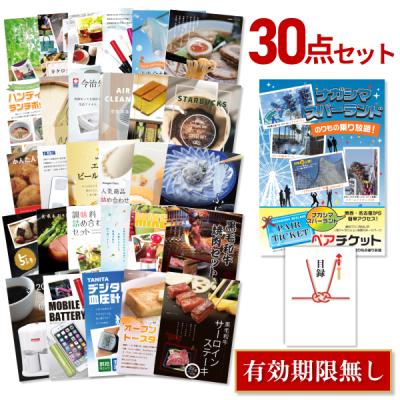 景品探し隊 幹事さんお助け倶楽部 - ナガシマスパーランド ペア