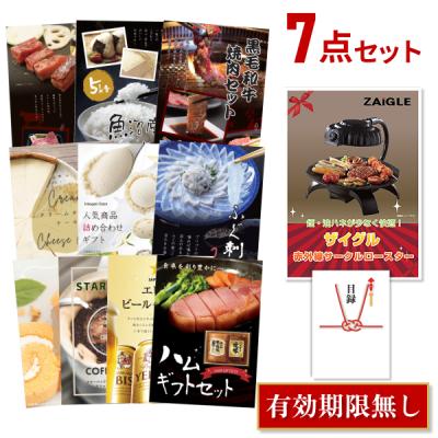 ☆新品未開封☆ZAIGLE ザイグル ザイグルパーティー2 ZG-KJS1333 ザイグルparty2（パーティーツー）製品詳細 ザイグル公式サイト