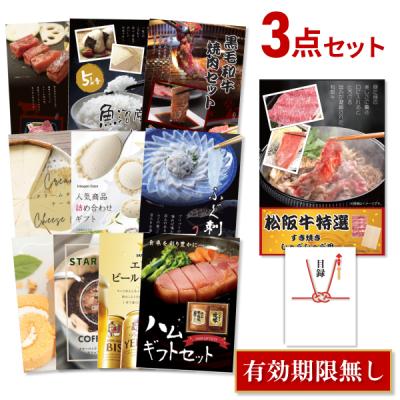 景品 3点のおすすめ人気商品一覧 通販 - Yahoo!ショッピング