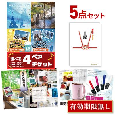 景品探し隊 幹事さんお助け倶楽部 - 選べる4 ディズニー 温泉