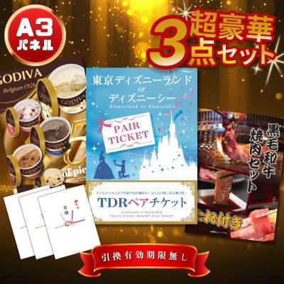 景品セットのおすすめ人気商品一覧 通販 - Yahoo!ショッピング