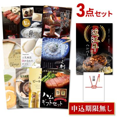 景品 3点のおすすめ人気商品一覧 通販 - Yahoo!ショッピング