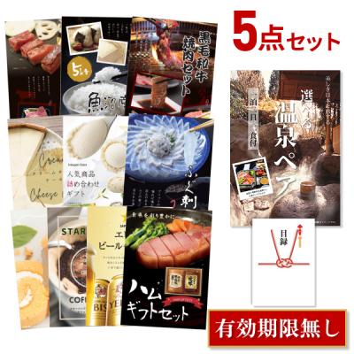 景品探し隊 幹事さんお助け倶楽部 - 5点セット｜Yahoo!ショッピング