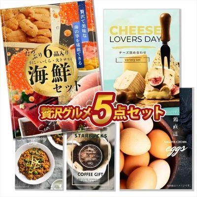 景品セット 5点のおすすめ人気商品一覧 通販 - Yahoo!ショッピング