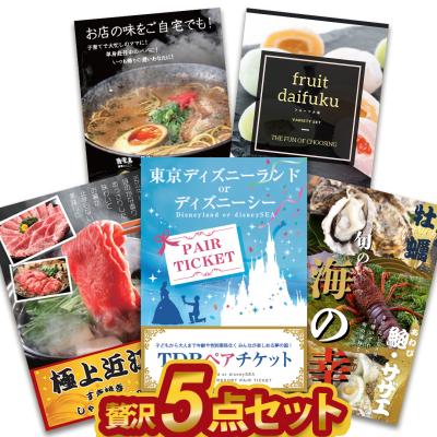 アミューズメント景品　5点セット アミューズメント景品 5点セット 楽天市場】景品5点セットの通販