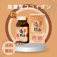 高濃度フコイダンサプリメント　海の精命 180粒入 Fucoidan Umi no Seimei supplement フコイダン | スキンケア専門店Molla