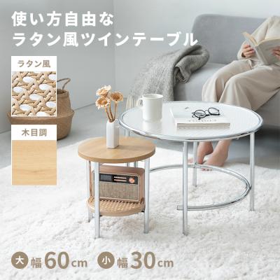 サイドテーブル（色：シルバー系）｜テーブル｜家具、インテリア