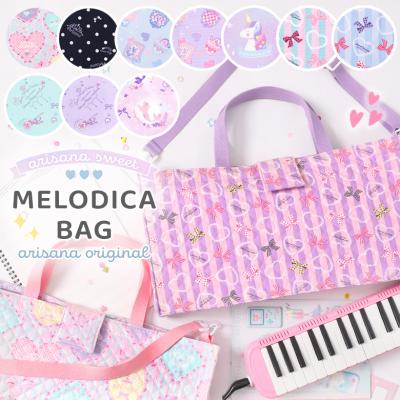 ピアニカ ケースのおすすめ人気商品一覧 通販 - Yahoo!ショッピング