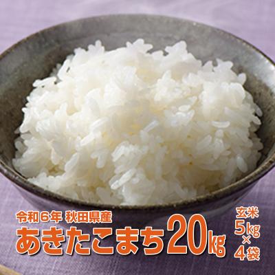 玄米 20kgの商品一覧 通販 - Yahoo!ショッピング 玄米 20kgの商品一覧 通販 - Yahoo!ショッピング