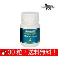 共立製薬 マイトマックス スーパー お試し 30粒 小型犬 猫用 送料無料（ポスト投函便） | ももたろうのしっぽ