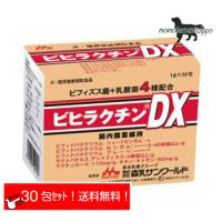 ビヒラクチンDX お試し 1g×30包 森乳サンワールド 犬猫用 健康補助食品（ポスト投函便） | ももたろうのしっぽ