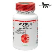 アゾディル 90cap 犬猫用 日本全薬工業※お一人様6個まで！（クール便） | ももたろうのしっぽ