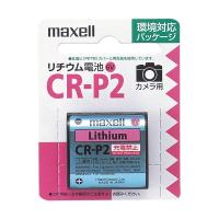 マクセル カメラ用リチウム電池 6V CR-P2.1BP 1セット（10個） | モモダ家具