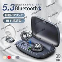 ワイヤレスイヤホン ワイヤレス イヤホン  Bluetooth5.3 スポーツイヤホン 大容量2200mah 大50h再生 ブルートゥース Hi-fi 超軽量 耳掛け式 | モモクウストア