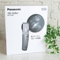 [送料無料(北海道・沖縄、離島除く)]Panasonic パナソニックプロバリカン ER1510P-S | LIFESヤフー店