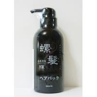 nearm ネアーム螺髪輝（らはつ）ヘアパック ＜ブラック＞ 350ml | LIFESヤフー店