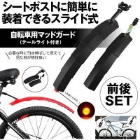 dux デュークス 自転車 dux-f120bk泥除け