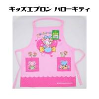 キッズ エプロン ハローキティ 110cm ピンク 子ども サンリオキャラクターズ sanrio 人気 グッズ ギフト プレゼント キッチン | PASTEL-INN