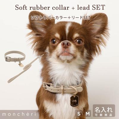 moncheri 犬用首輪｜首輪、ハーネス、リード｜犬用品｜ペット用品