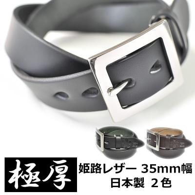 極厚レザーベルトのおすすめ人気商品一覧 通販 - Yahoo!ショッピング