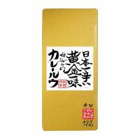 【全国送料無料】祇園味幸 日本一辛い 黄金一味仕込みのカレールウ（辛口）150ｇ（6皿分）【クリックポスト便3個まで】 | モンドマルシェ