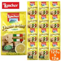 【送料無料】【12袋セット】loacker quadratini ローカー クワドラティーニ lemon レモン 125g×12 | モンドマルシェ