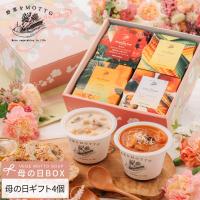 母の日 遅れてごめんね 2026 スープ 4個 ギフト セット プレゼント 期間限定 ラッピング 野菜スープ レトルト 詰め合わせ 感謝 ありがとう 爆買