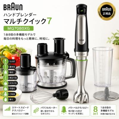 最終お値下げ‼︎【新品・未使用】❤️ブラウン　ミキサー ブラウン シリーズ7（ミキサー、フードプロセッサー種類：ミキサー