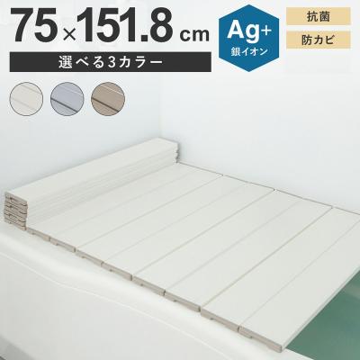 値下げ！新品未使用抗菌防カビAG➕風呂ふた3枚組 廃番完売】風呂ふた 風呂蓋 風呂フタ 巾78×157cm 3枚組 Ag+銀
