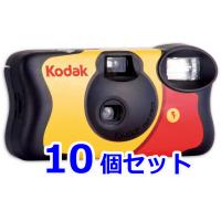 10個セット 35mm おすすめ 使い切りカメラ レンズ付きカメラ コダック カラーフィルム Kodak インスタントカメラ FUN SAVER800 27枚撮り フラッシュ付 | モノポケット Yahoo!店