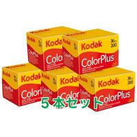 フィルム 35mm おすすめ コダック カラーフィルム コダック 35mm カラーフィルム Color Plus 200 36枚撮り 5本セット | モノポケット Yahoo!店