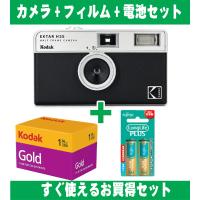 フィルムカメラ Kodak コダック ハーフカメラ レトロ 簡単 軽量 35mm カメラ EKTAR H35 ブラック カラーフィルム ISO200 アルカリ電池セット | モノポケット Yahoo!店
