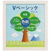 お取り寄せ 色額縁 おしゃれ Vanjoh 寄せ書き 写真立て 万丈 Vベーシックフレーム 色紙サイズ兼用 ホワイト | モノポケット Yahoo!店