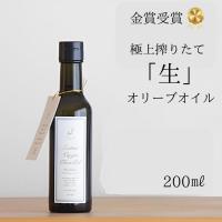 オリーブオイル 金賞 エキストラヴァージン メリリマ チリ産 金賞受賞 200ml 2023年産 ギフト 調味料 おしゃれ | 自然派食品専門店モノエル
