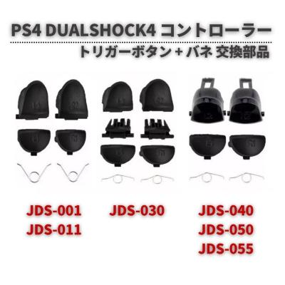 dualshock4 背面ボタンアタッチメント（プレイステーション4）｜テレビ