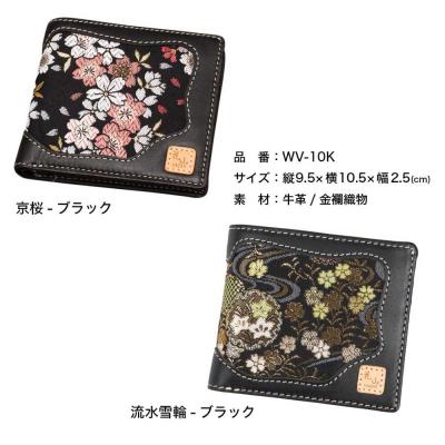 KAZAN 花山二つ折り財布 花山 花山レザーウォレット/KAZAN LEATHER WALLET（ブラック