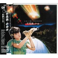 不思議・少女+ | 中古本舗