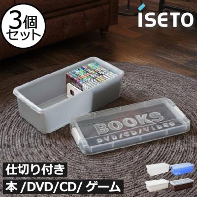 伊勢藤 収納ケース 本のおすすめ人気商品一覧 通販 - Yahoo!ショッピング