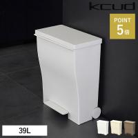 ゴミ箱 おしゃれ 45リットル 45L キッチン 分別 蓋付き ダストボックス 横型 角型 大容量 北欧 インテリア雑貨 日本製 kcud クード ワイド ペダル ペール | モノギャラリー