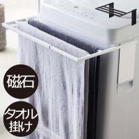 バスタオルハンガー バスタオル掛け おしゃれ 壁傷つけない ランドリー収納 アイデア 室内干し Tower マグネット 伸縮洗濯機バスタオル ハンガー タワー 074a 352 モノギャラリー 通販 Yahoo ショッピング