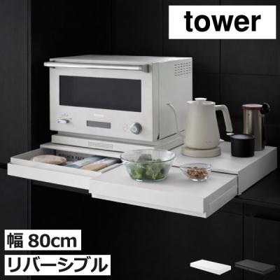 レンジ下のおすすめ人気商品一覧 通販 - Yahoo!ショッピング