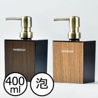 ハンドソープボトル ソープディスペンサー スリム おしゃれ 日本製 かわいい 木目 詰め替えボトル 泡 北欧 Woody ウッディ ハンドソープ 099a 001 050 モノギャラリー 通販 Yahoo ショッピング