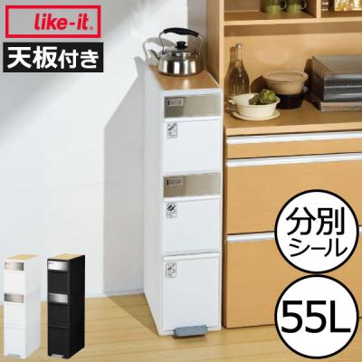 ゴミ箱（Like-it）（素材：木製）のおすすめ人気商品一覧 通販 - Yahoo