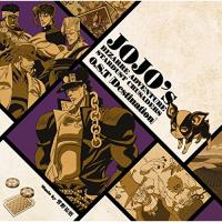 CD/菅野祐悟/O.S.T Stardust Crusaders(Destination) | MONO玉光堂