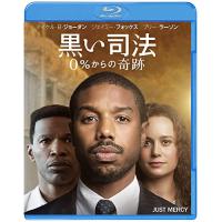 BD/洋画/黒い司法 0%からの奇跡(Blu-ray) (Blu-ray+DVD) | MONO玉光堂