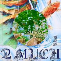 CD/龍宮城/2 MUCH (完全生産限定盤) | MONO玉光堂