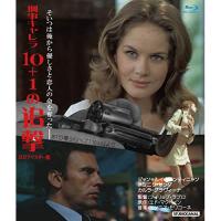 【取寄商品】BD/洋画/刑事キャレラ/10+1の追撃 HDリマスター版(Blu-ray) | MONO玉光堂