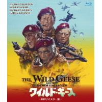 【取寄商品】BD/洋画/ワイルド・ギース HDリマスター版(Blu-ray) | MONO玉光堂