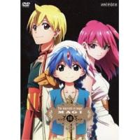 DVD/キッズ/マギ 10 (通常版) | MONO玉光堂