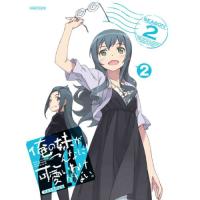 DVD/TVアニメ/俺の妹がこんなに可愛いわけがない。 2 (DVD+CD) (完全生産限定版) | MONO玉光堂